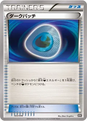 Fortifiant Obscur