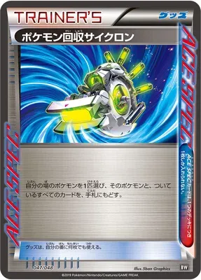 Rappel Cyclone