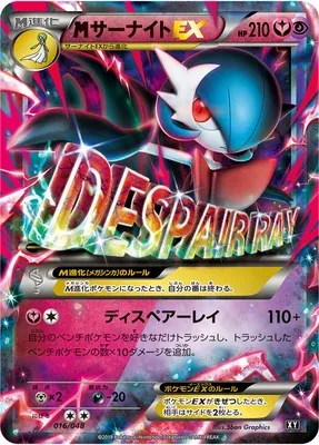 Méga Gardevoir-EX
