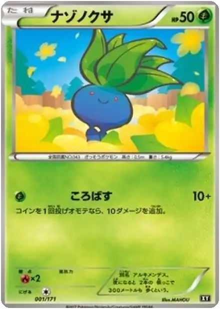 Oddish