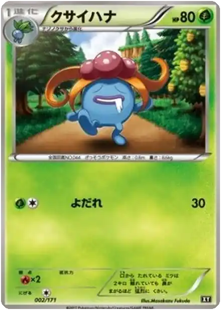 Gloom