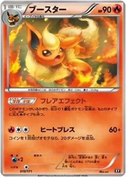 Flareon