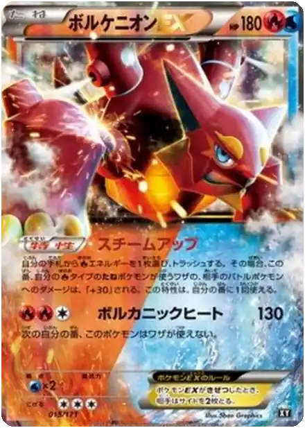 Volcanion EX