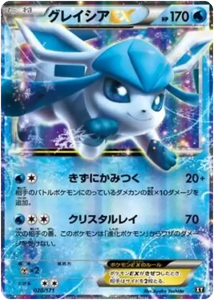 Glaceon EX