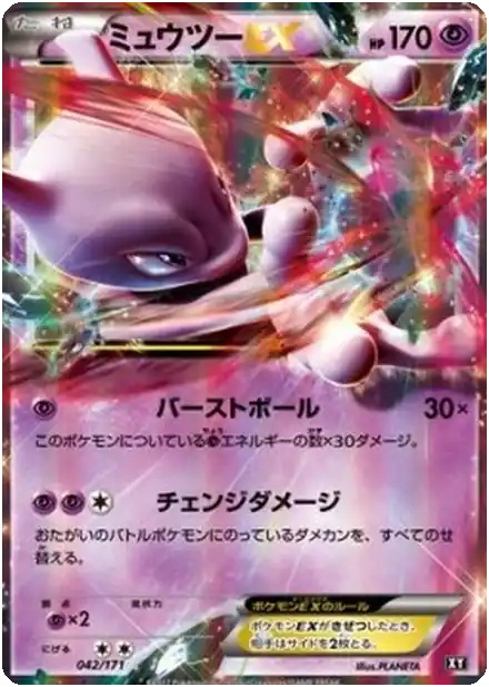 Mewtwo EX
