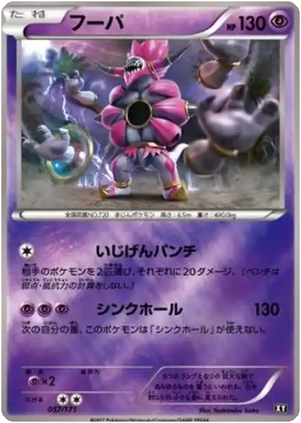 Hoopa