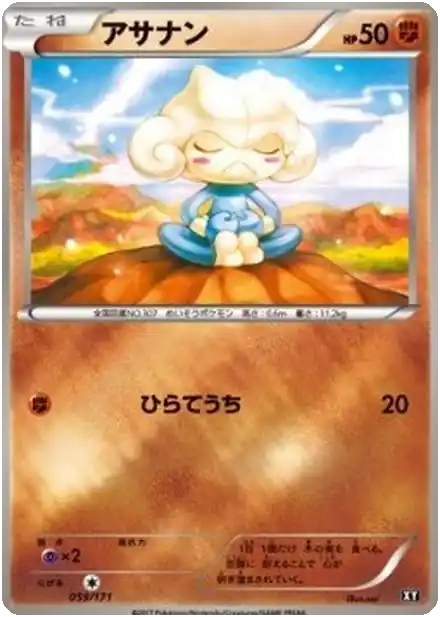 Meditite