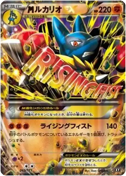 MLucario EX