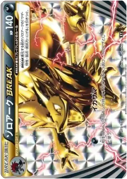 Zoroark BREAK
