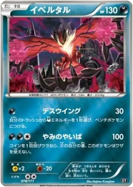 Yveltal