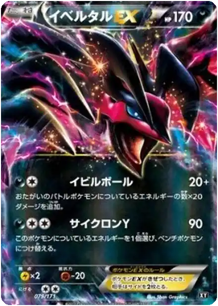 Yveltal EX
