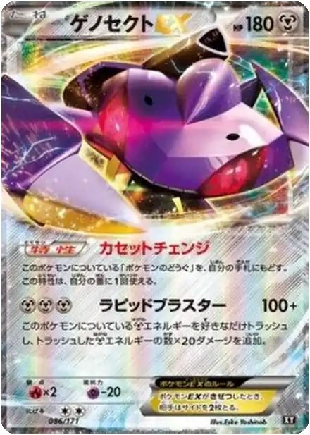 Genesect EX