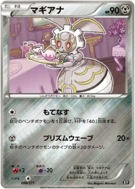 Magearna