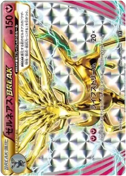 Xerneas BREAK