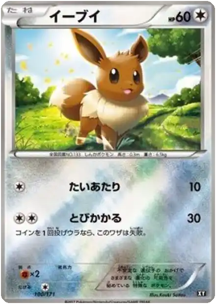 Eevee