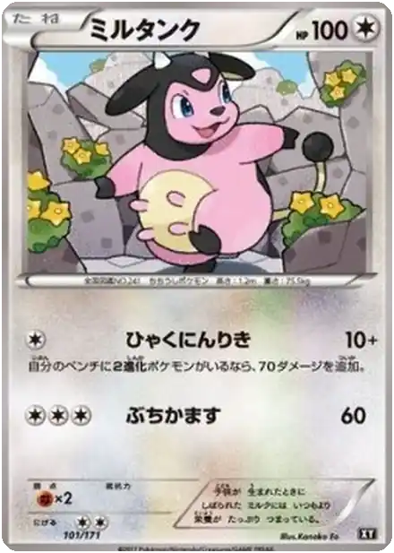 Miltank