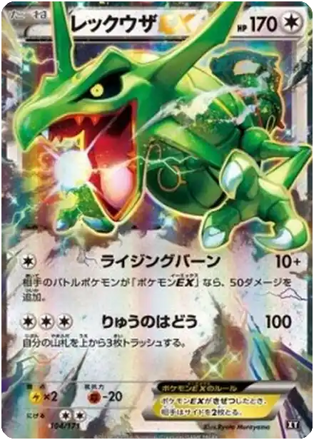 Rayquaza EX