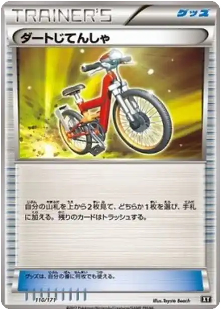 Vélo Cross