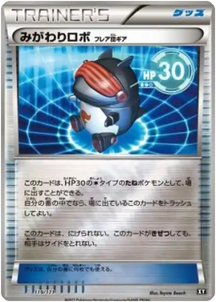 Leurre Matos Team Flare