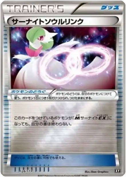 Lien Spirituel Gardevoir