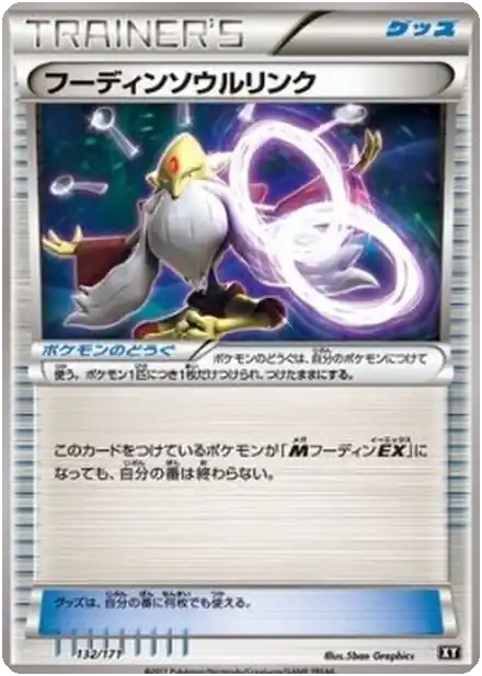 Lien Spirituel Alakazam