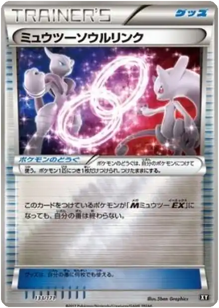Lien Spirituel Mewtwo