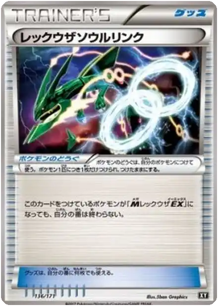 Lien Spirituel Rayquaza