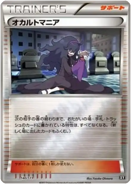 Mystimaniac
