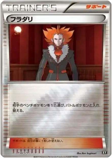Lysandre