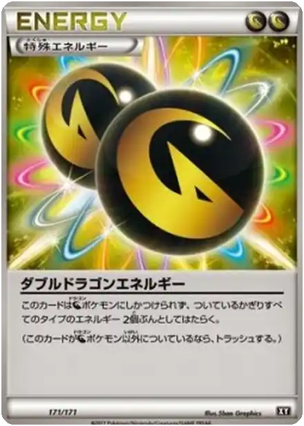 Double Énergie Dragon