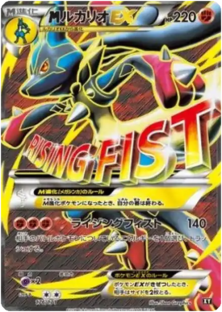 MLucario EX