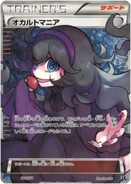 Mystimaniac