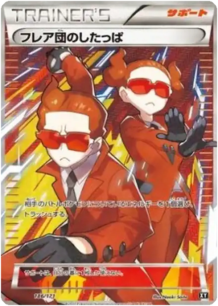 Sbire de la Team Flare