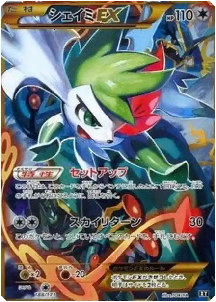 Shaymin EX