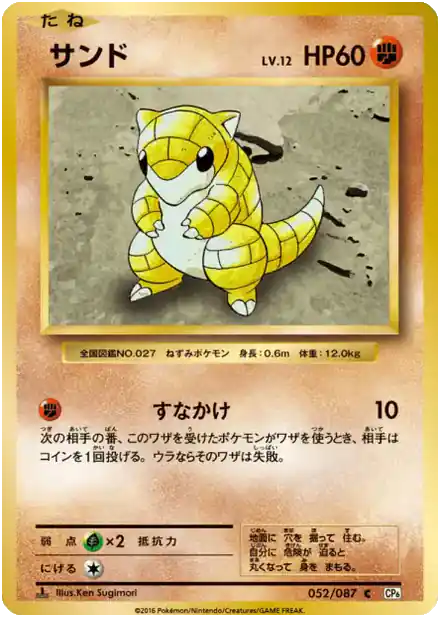 Sabelette