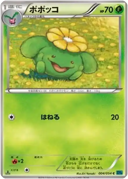 Floravol