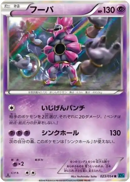 Hoopa