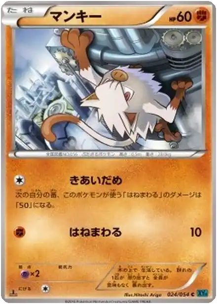 Férosinge
