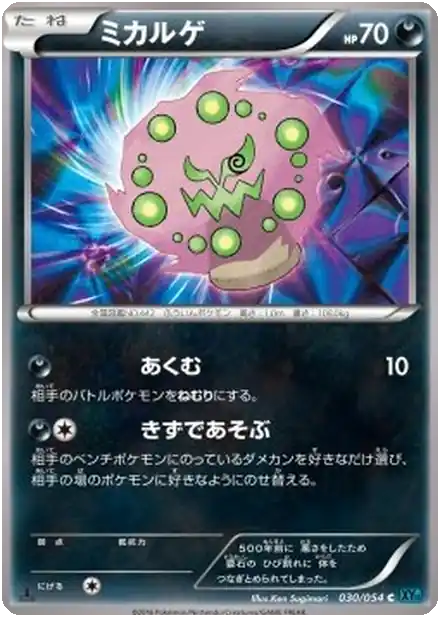 Spiritomb