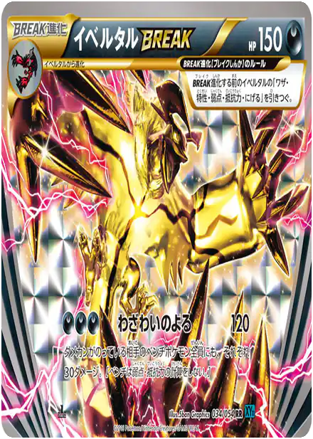 Yveltal TURBO