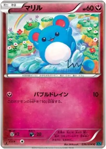 Marill