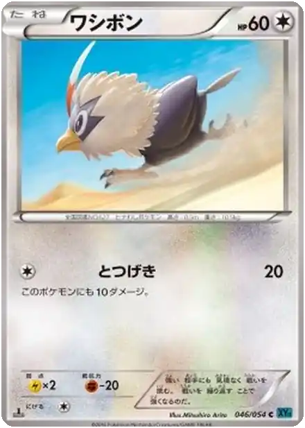 Furaiglon