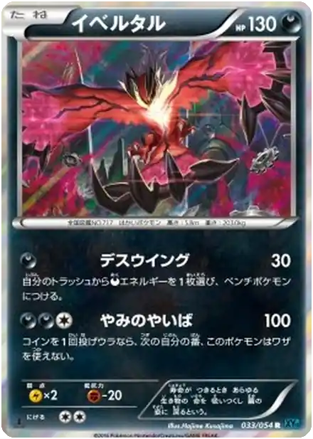 Yveltal