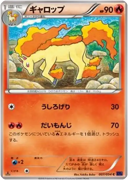 Rapidash