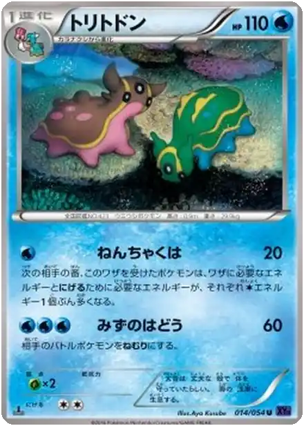 Gastrodon