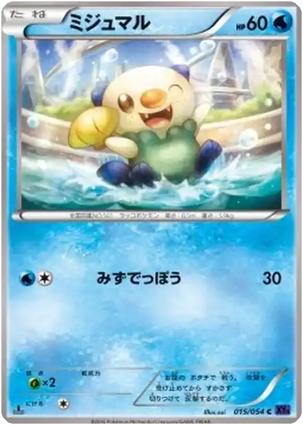 Oshawott