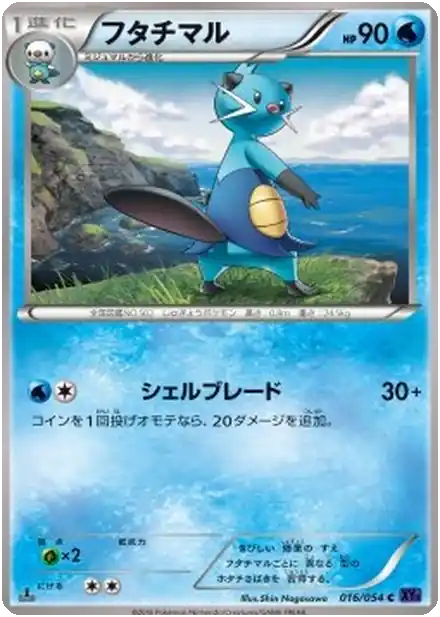 Dewott