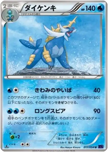Samurott