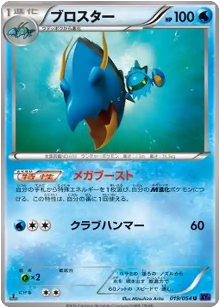 Gamblast
