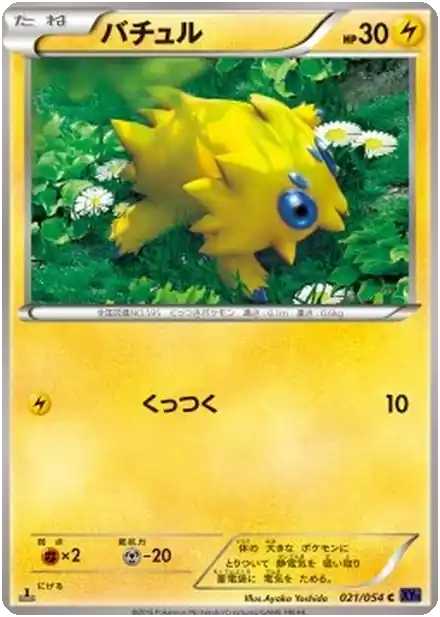 Joltik